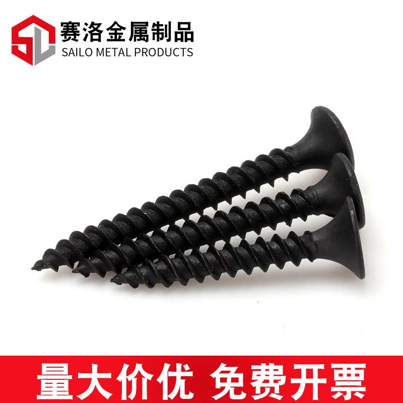高螺强度壁钉自攻丝加螺硬十字平头RMV自攻钉黑色木干工石膏板丝M