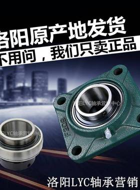 原装方型座UCF31承5YHR316外洛阳球面轴静音