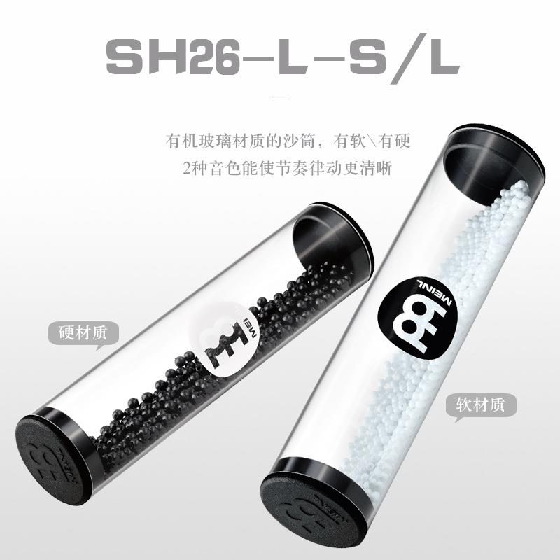 SH4BK麦排尔金属乐器沙锤打击乐器业大号沙筒双沙铝制塑料专沙桶