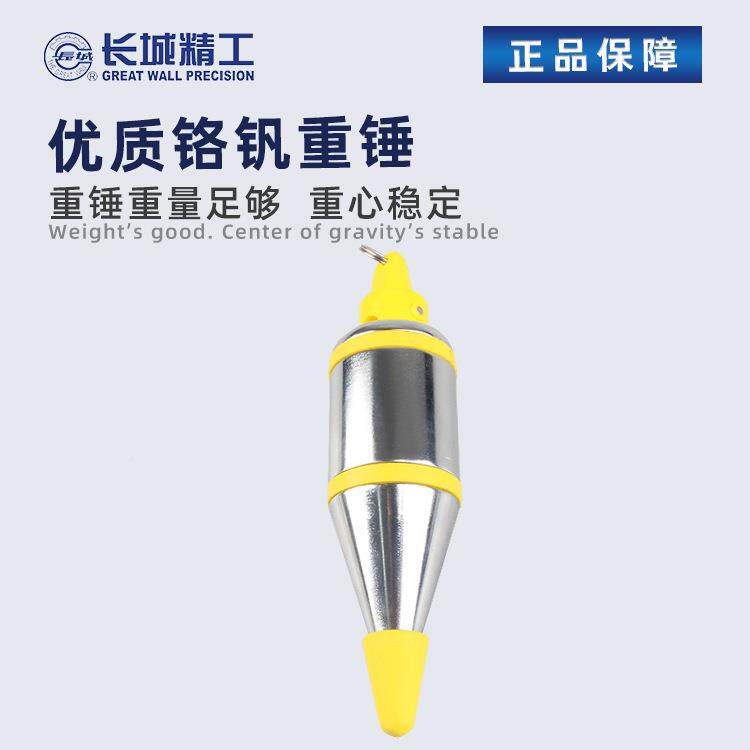 长城精工垂坠吊线建筑测量工直具三角线坠磁性线锤精品吊无品牌/