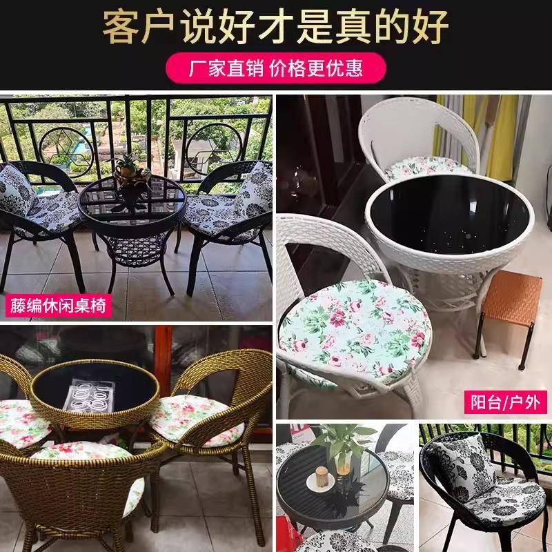 阳台桌组合藤椅三件UNO套椅小桌子背茶几户休外闲靠椅室外庭院椅