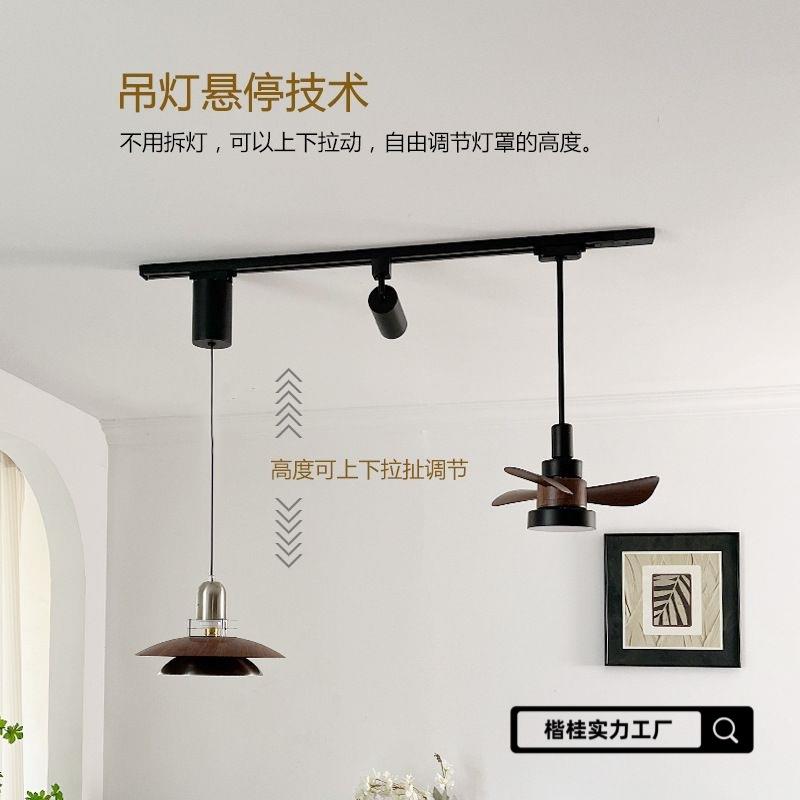 电轨中古餐厅吊灯可兰语移动道带风扇吧台灯简约法式升降悬停5风