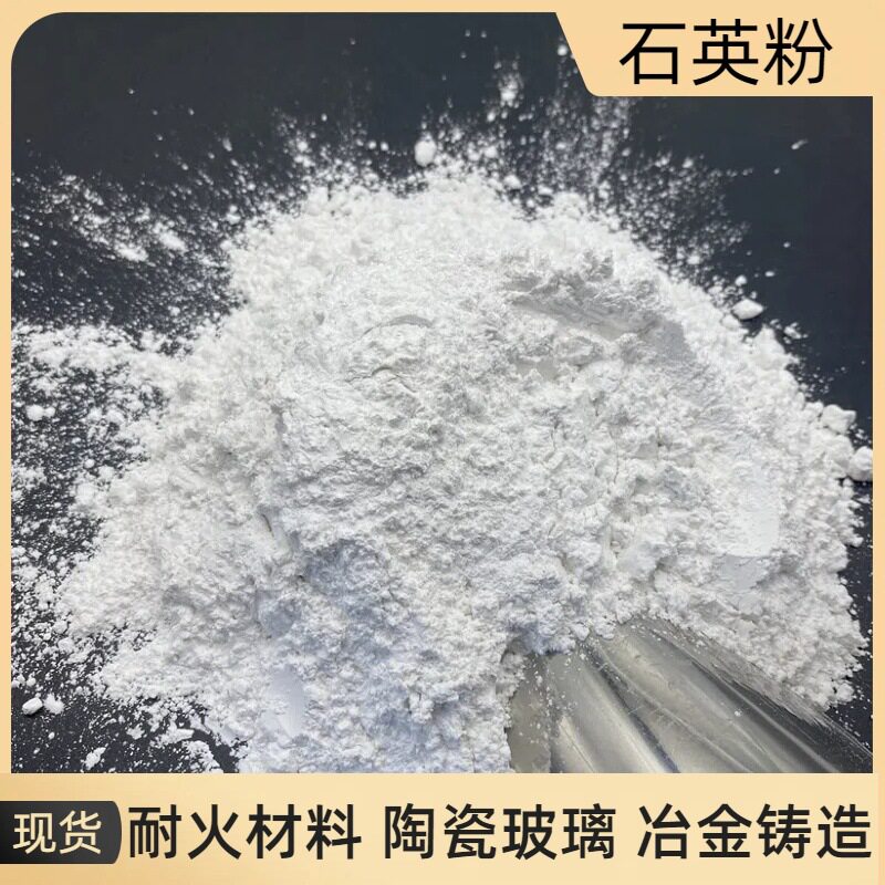 白沙石英石艺术画1250目石英砂硅微粉涂料级喷砂铸造熔融石英粉
