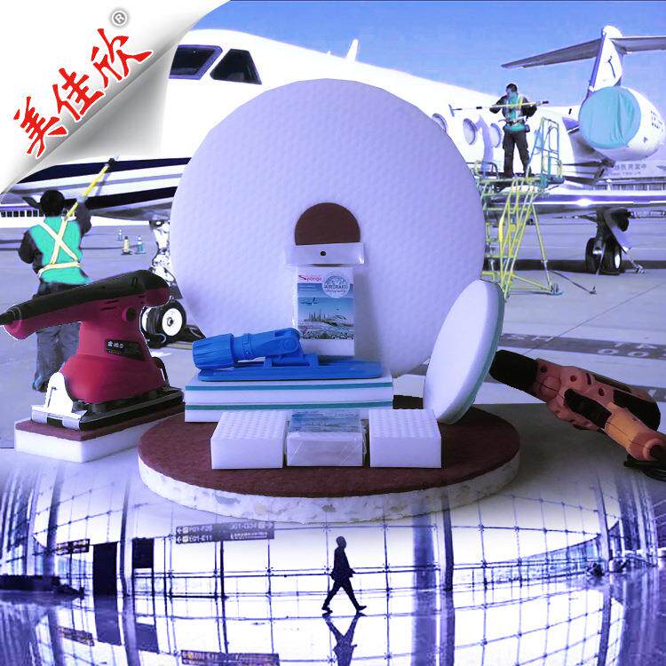 飞机表面清洗套装打磨海绵MER片客舱清拖洁机身清洗把候机楼清洁