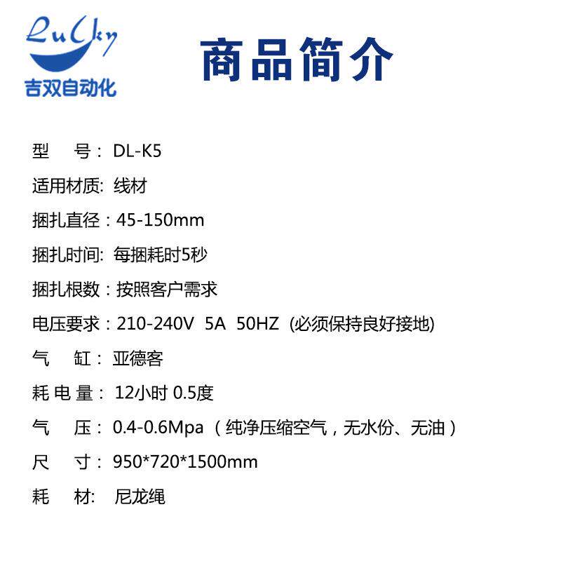 频线尼龙USA绳捆绳机尼龙捆扎机源线捆线机电机捆绑捆音包机