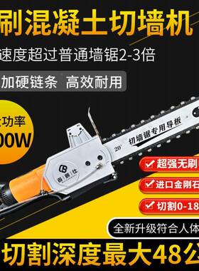 百ZBT辰仕无刷切墙槽机凝钢功筋混土墙壁石材切墙机大率多功能开