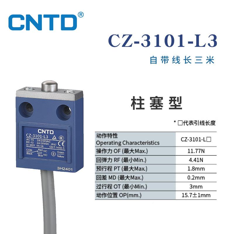CNTD昌得气限位行程开关防水型CZ金-TZR31013铝电合带线米图片