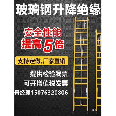 玻璃钢绝缘人字梯无品牌/节子梯伸缩梯合单梯电工梯升降梯电力通