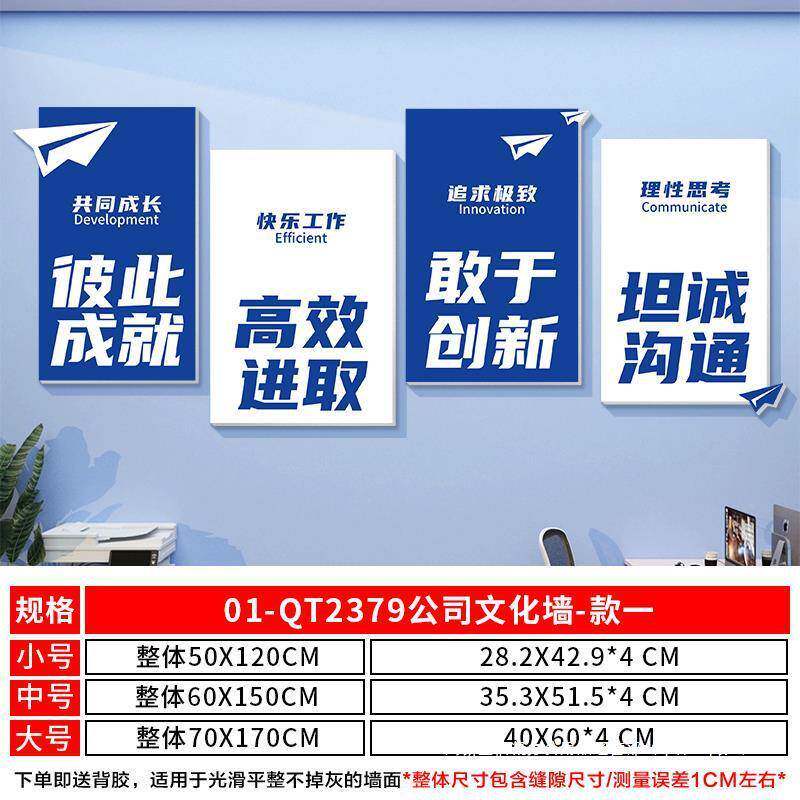 企业文化墙办公室装饰画司氛围布励标志语墙面公贴背33779870景会