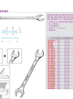 44系无品牌/1列公制.双开口扳1手17X19mm447X9