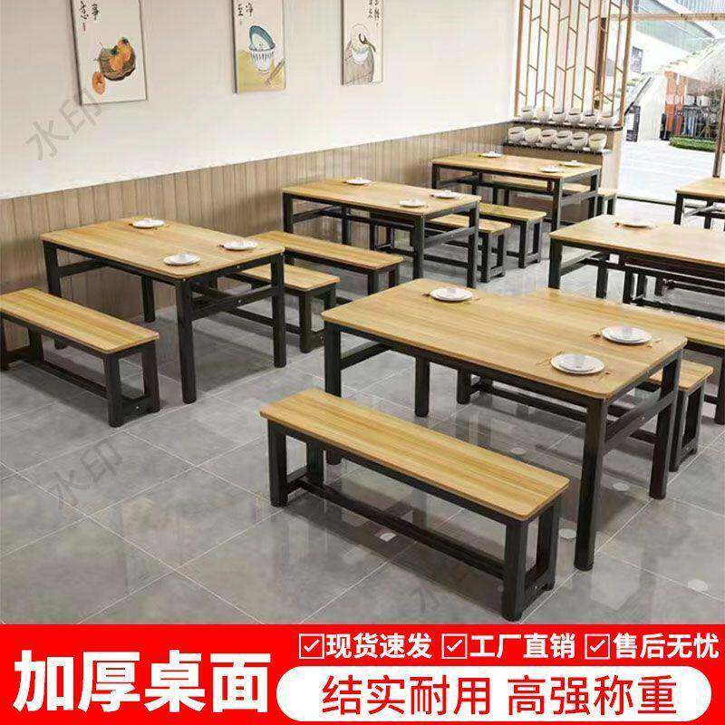 长方形饭店快餐堂椅6食早餐小店餐桌椅组祥松家具吃合桌家用饭桌