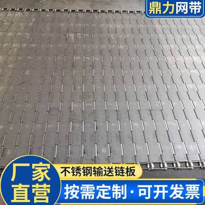 链板式网带传动链 304不锈钢冲孔链板塑料片废料输送挡板式输送带