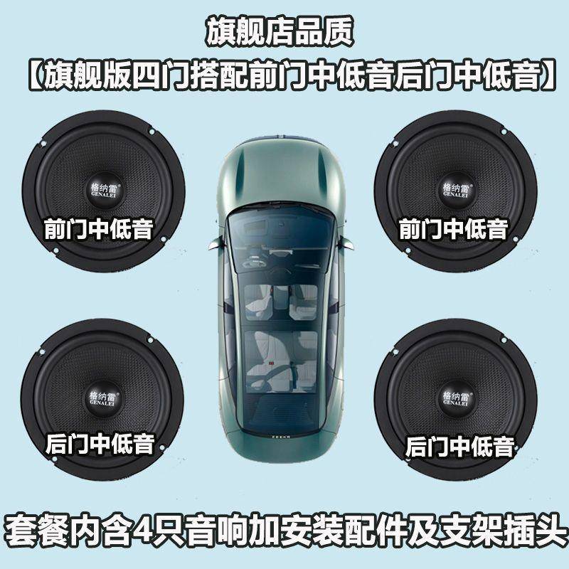 汽车中重低音音响同全轴喇6.5寸2二FMP分叭频升车套装无损级扬声