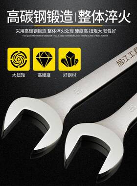 MVL扳手加长开口梅花两用大号4梅花开口口叉扳手套装343638004665