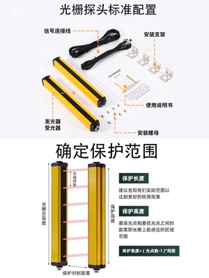 区间感应点数器电子数显工业自动红外线光栅对射记数器高