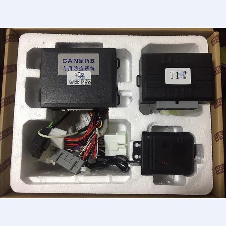 海马S5美V70原盗车升福级防QYM报警器自动升窗离来车上锁用原车遥
