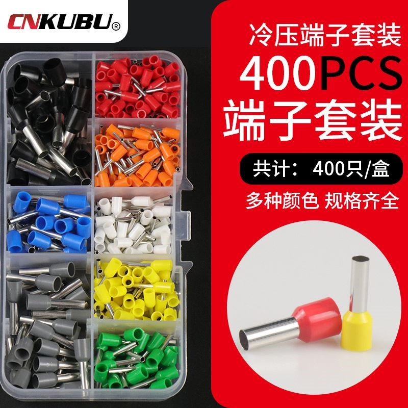400盒装VE插针m管形端子8合1组合冷压端子预绝缘快速接线铜鼻子