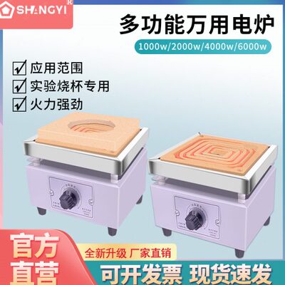 天泰 电子万用炉实验室电热炉化验室高温电阻炉加热炉1-2KW电炉丝