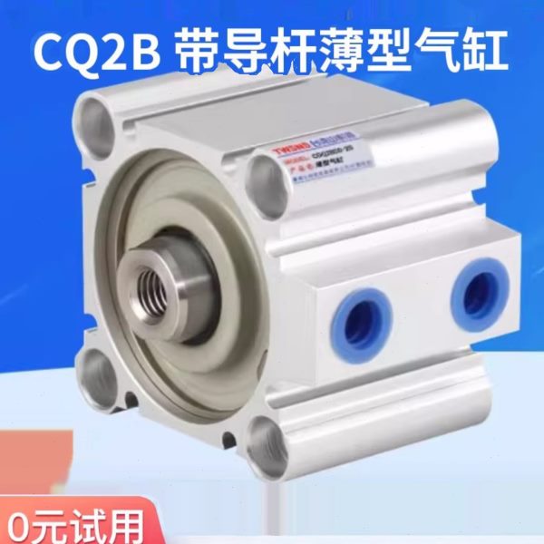 山耐斯CQ2系列薄型气缸缸经63*5 10 15 20 25 30 35 40 45 50 60