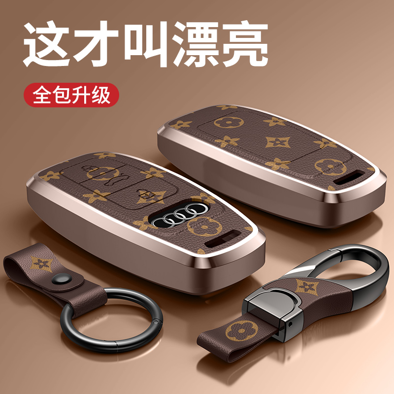 适用A6L钥匙套A4L车Q5Lw扣Q7高档A7运动A8高端潮A5适用Q8壳
