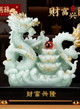 财富兴隆招财龙摆件客厅办公室酒柜生肖龙G装饰工艺礼品摆饰店铺