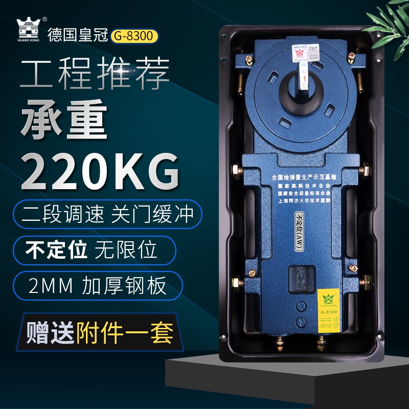 德国地弹簧G-8300不定位地弹璜玻璃门地簧有框门2W20kg加重型