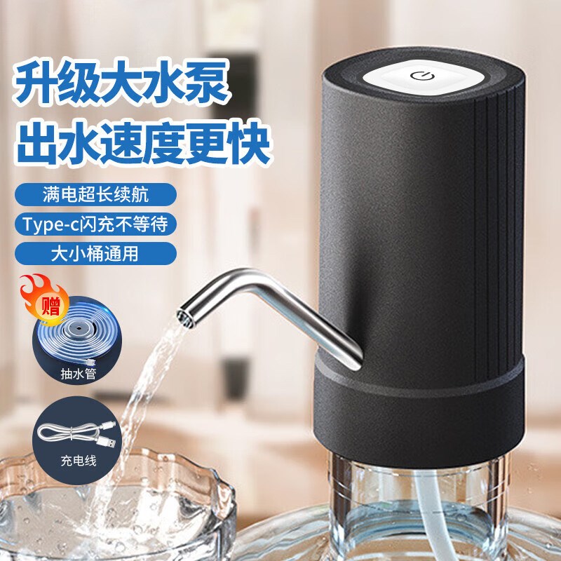 桶装水抽水器h出水量大家用充电上水抽水机纯净水桶电动抽水泵