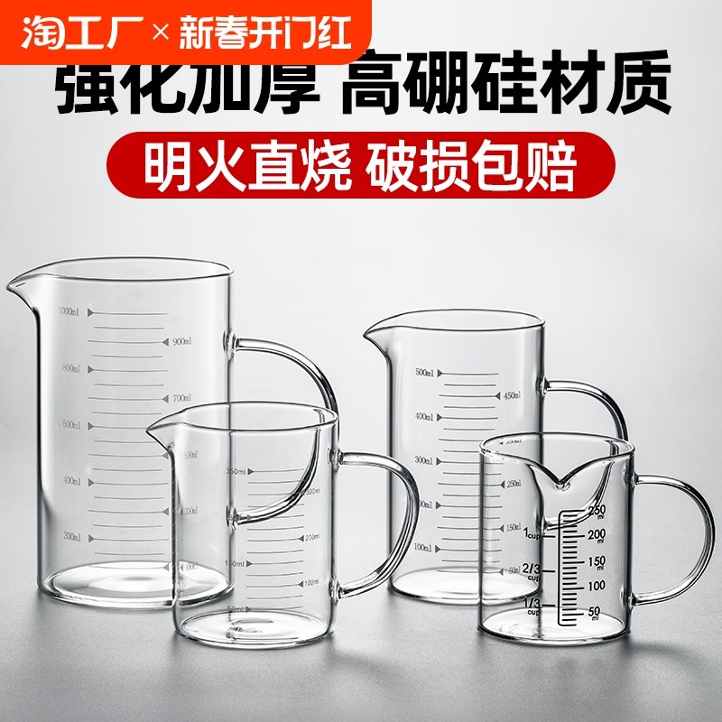 耐高温玻璃量杯带刻度r有手柄微波炉可加热杯子鲜牛奶水杯透明