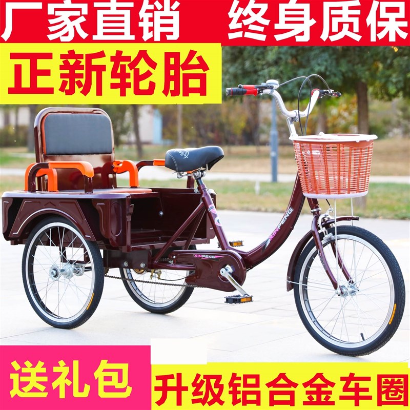 老年脚人力三轮买车老人脚小自行车型成踏人N载两用代步蹬货车菜