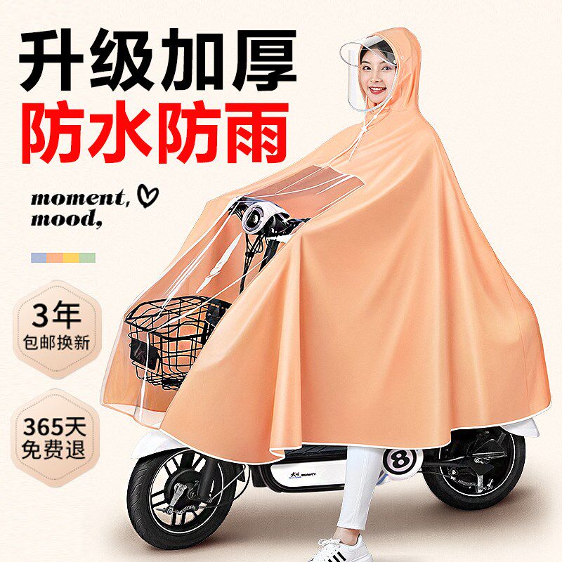 电动车雨衣电瓶摩托车长款全身防暴雨成人外穿雨批加厚加大自行车