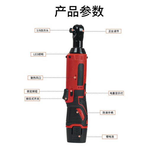 无刷大扭力90度角向电动棘轮扳C手18V充电扳手锂电舞台桁架