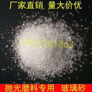 玻璃砂工艺装饰玻璃砂不规则颗粒状纯白水晶砂抛光磨料Y透明玻璃