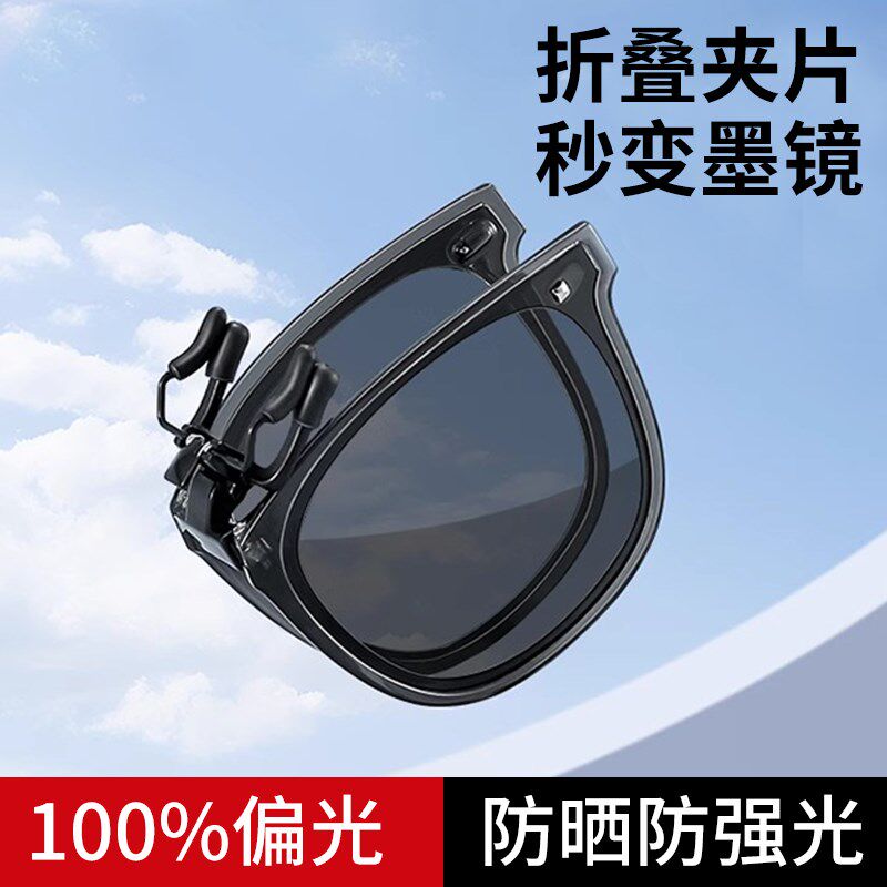 可折叠墨镜夹片男款夹片式可上翻偏光镜近视太阳眼镜男士开车专用