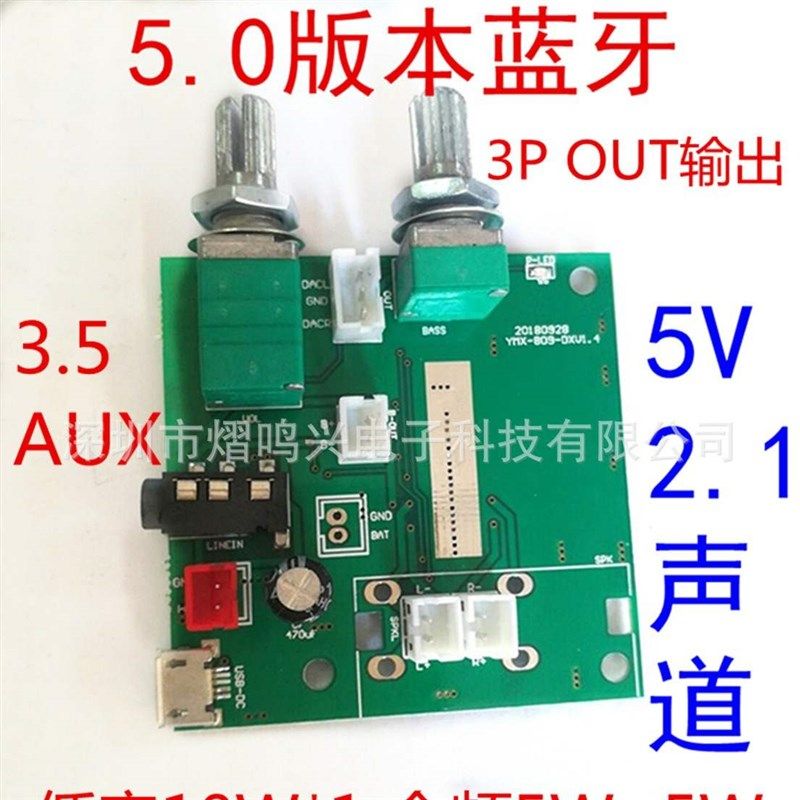 5.0蓝牙功放板5V2.1声道数字功放蓝牙模块2.1功放板音频模块板