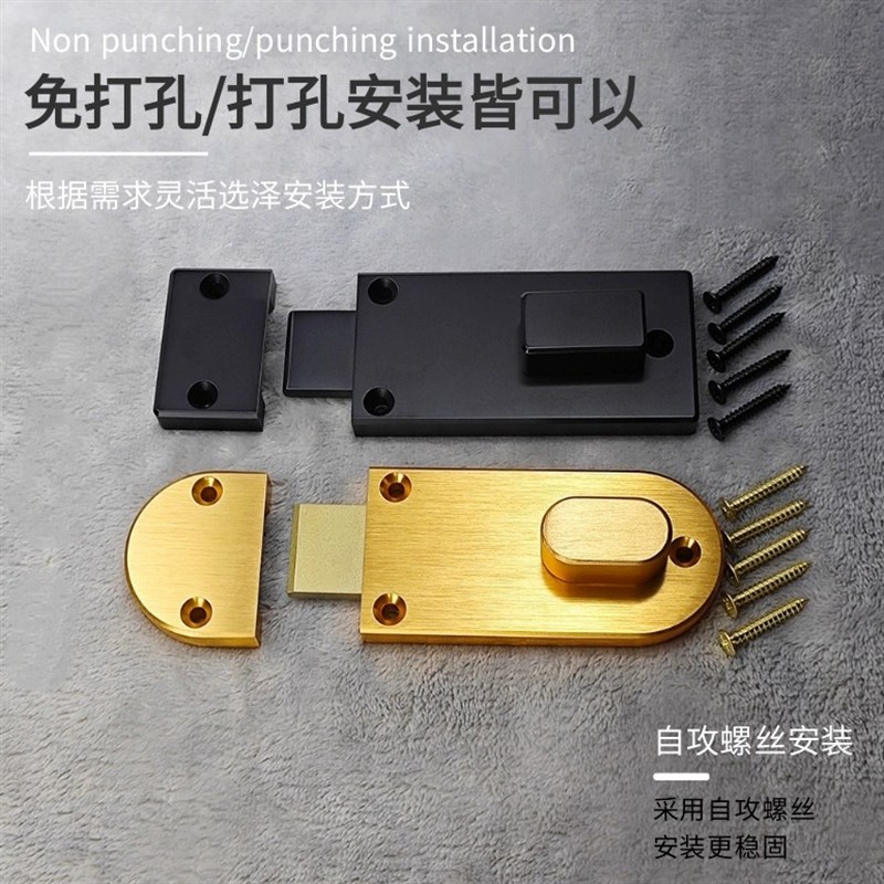 铝合金木门插销门栓免打孔大门卫生间厕所反锁门神器门栓隐形门扣
