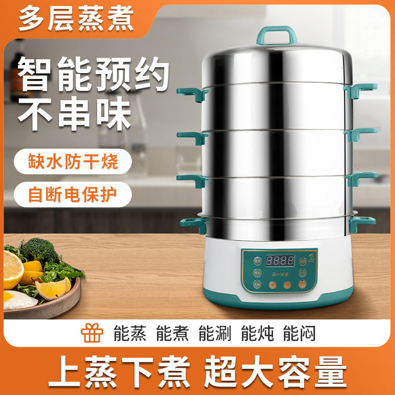 电蒸锅多功能家用三层预约定时不串味节能不锈钢无孔电蒸菜饭锅
