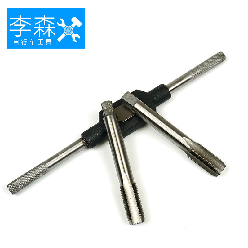 李森自行车工具 常规9/16 脚踏牙N纹修复曲柄攻牙丝攻
