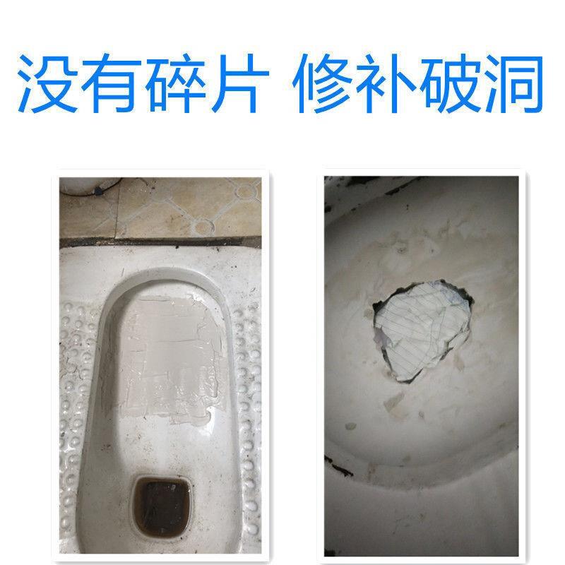 高档陶瓷便池蹲坑破裂修复修x补剂瓷砖G胶破力防洞补水强洞补漏奢