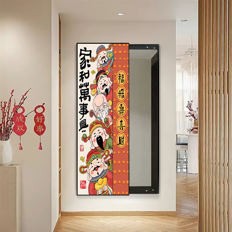 福禄寿喜财隐形全身镜推拉隐藏镜E子全身镜壁挂装饰画家用全身镜
