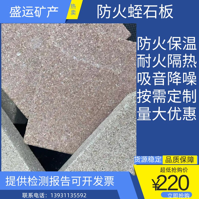 隔音吸音板蛭石砖  壁炉专用蛭石板P防火砖 可按需定制