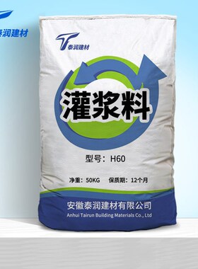 灌浆料C60高强度无收缩灌浆料设备Z基础灌浆料