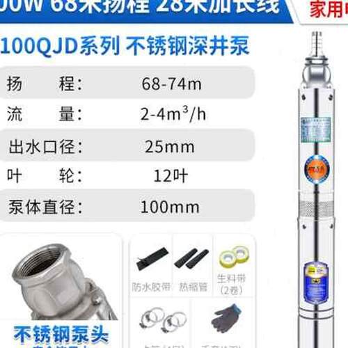 名磊304多级不锈钢深井泵家用高扬程潜水泵电泵22R0V抽水机抽水.o