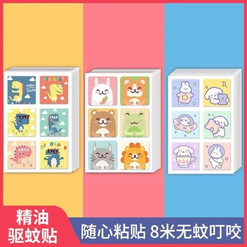 驱蚊贴纸宝宝儿童专用可爱卡通防蚊贴随身户外防蚊子神器大人学生