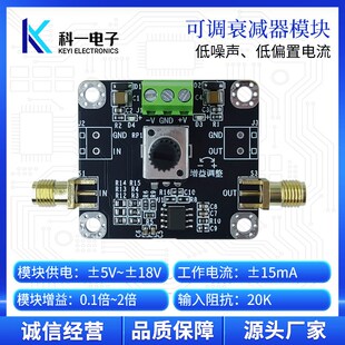 电压衰减器模块 高速电压信号衰减 分压模块 衰R减倍数可调 可定