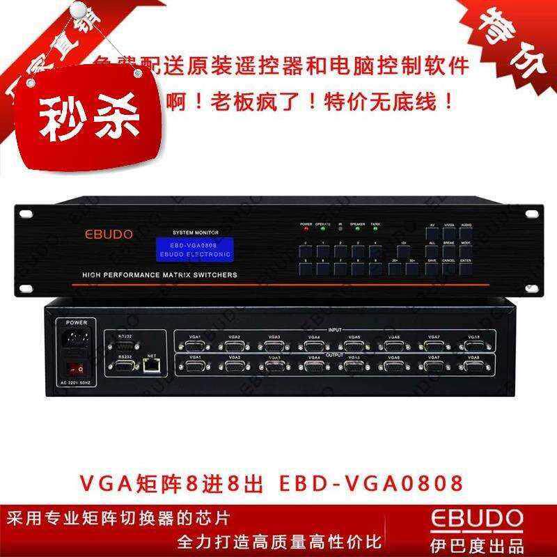 vga矩阵4进4出 8进8出16u进16出24进t24出32进32出64路切换器带音