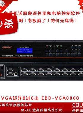 vga矩阵4进4出 8进8出16u进16出24进t24出32进32出64路切换器带音