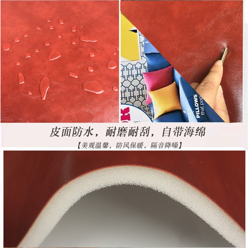 纯色皮革自带海绵软包隔音加厚防A风保暖门贴入户门漏风改色软包