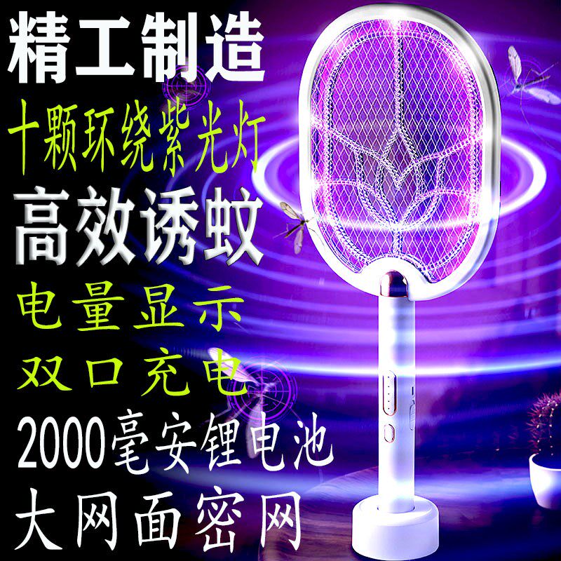 电蚊拍充电式家用锂电20000灭蚊灯电量显示10颗诱蚊灯密网自动打