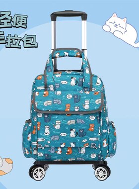 防水轻便万向轮拉杆包购物包旅行袋买菜小拉车多用途Y便携式手拉