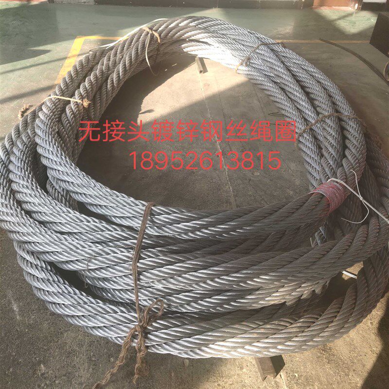 钢丝绳圈大件专用重型无接头环y形钢丝绳海洋专用无接缝钢丝绳索